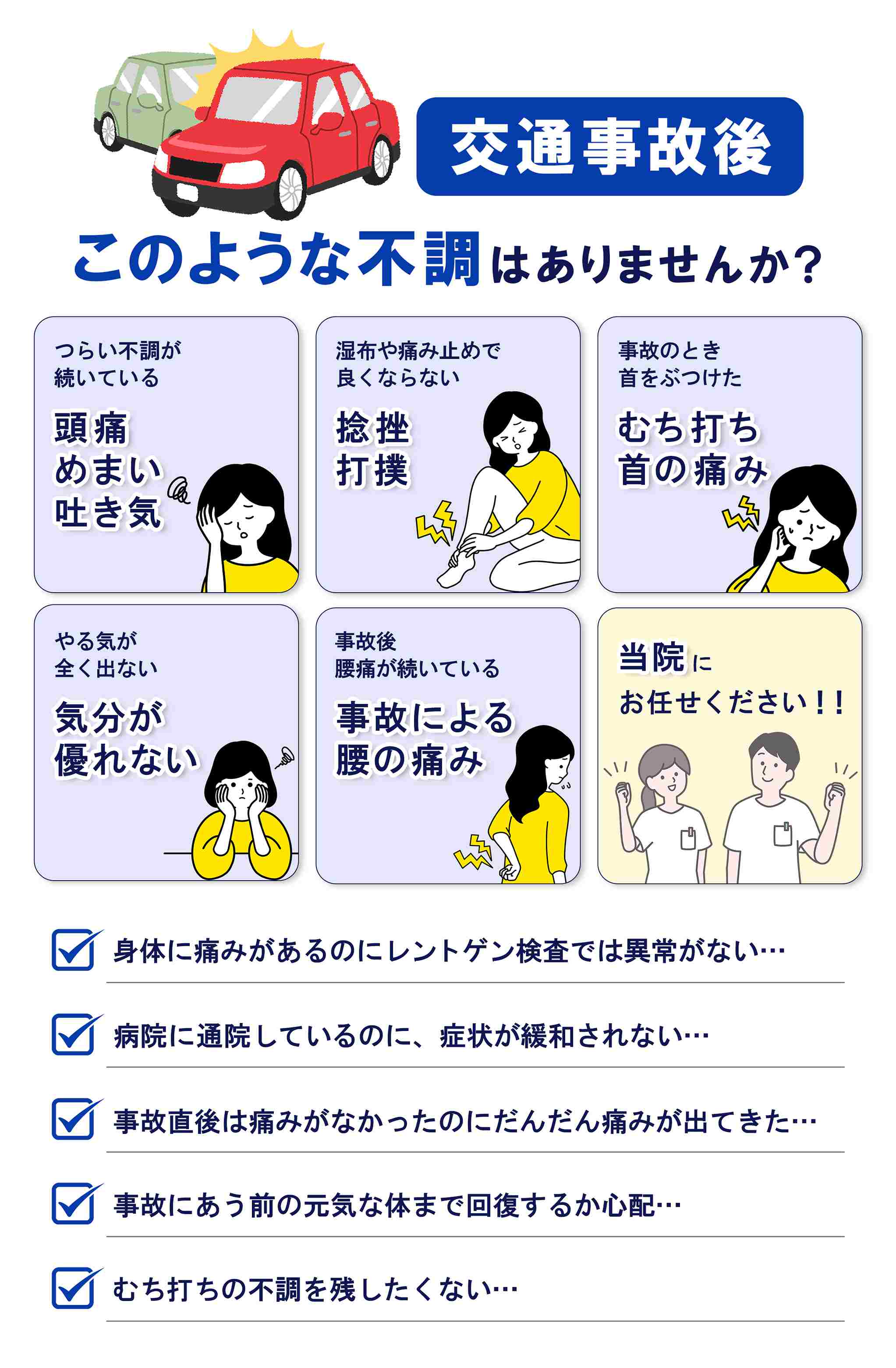 事故お悩み2