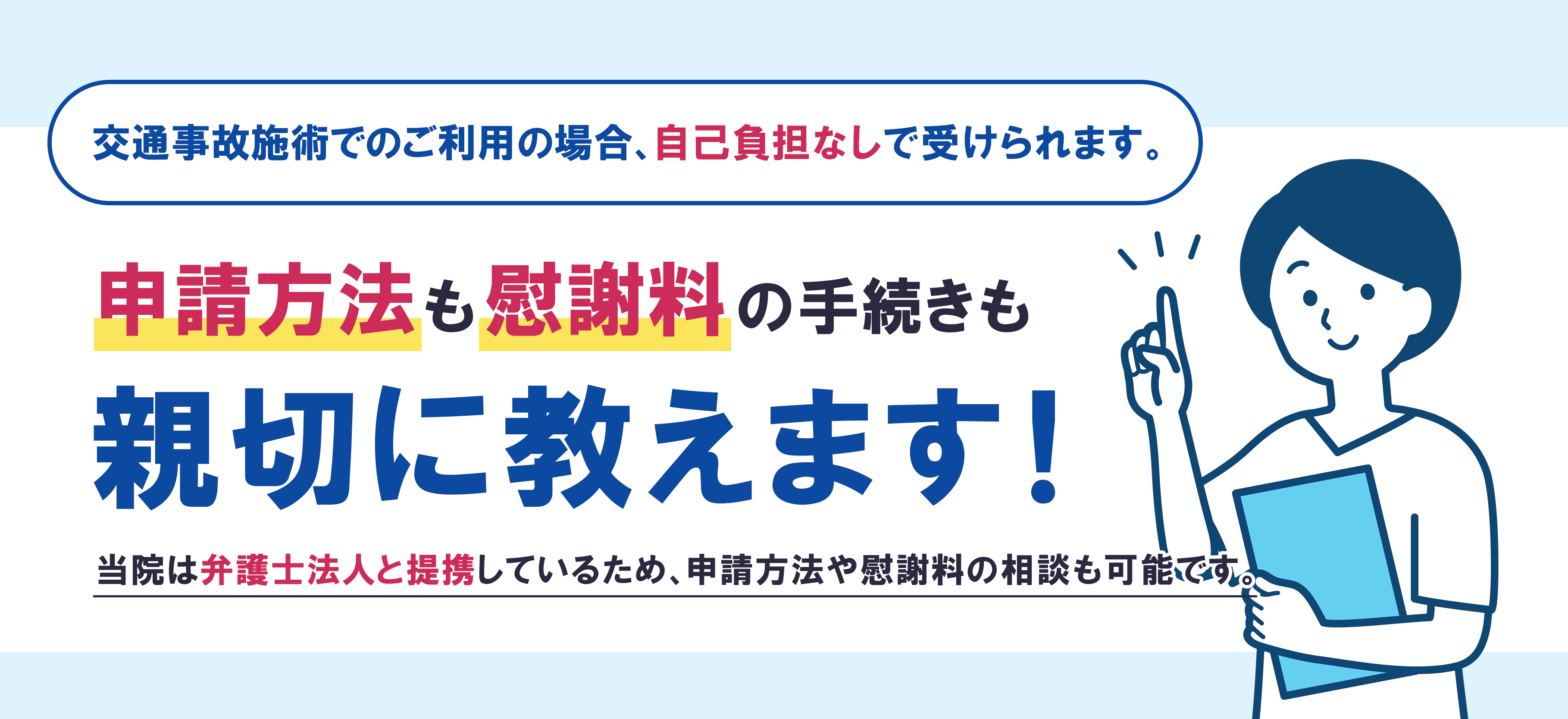 手続きについて-min